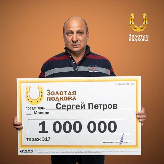 Сергей Петров