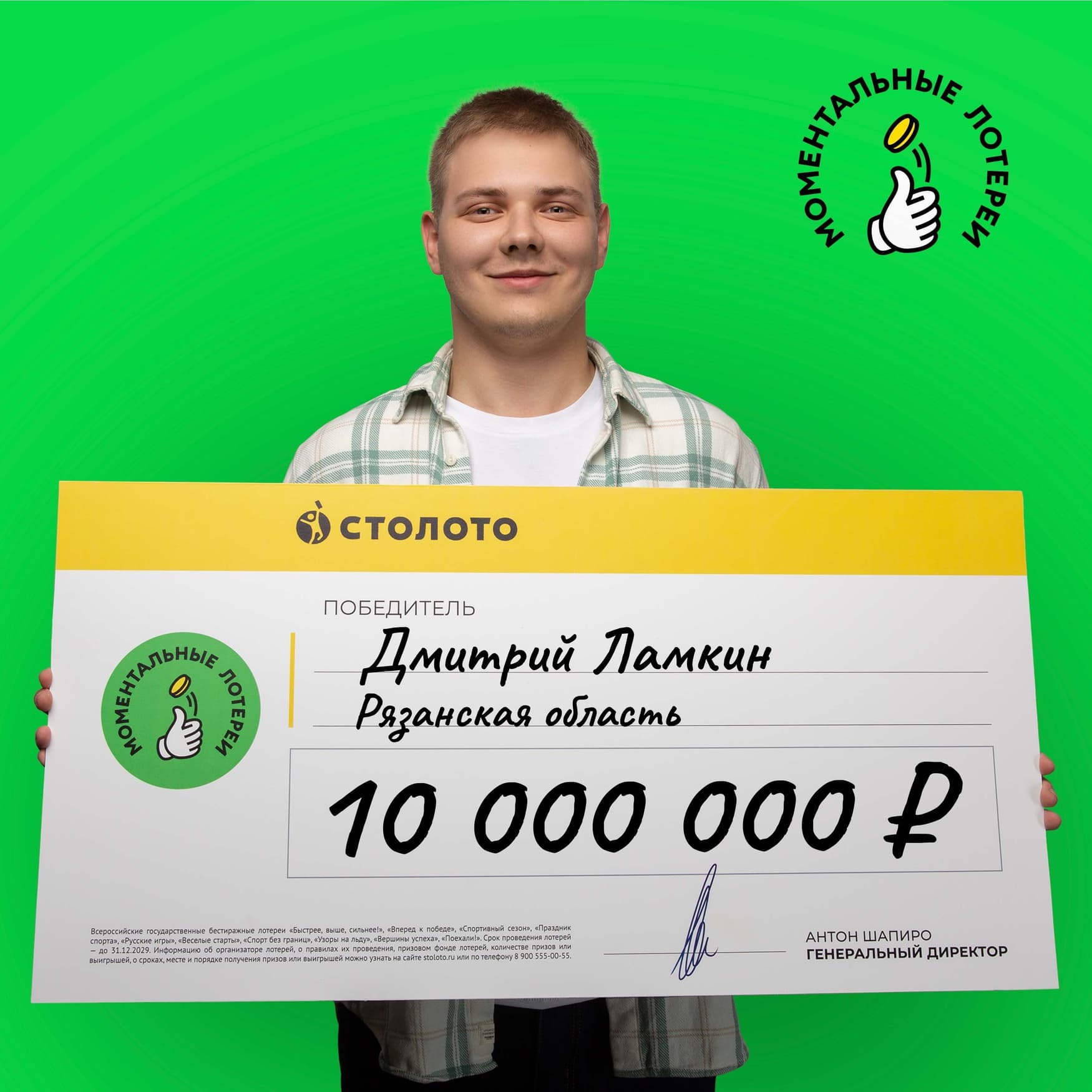 Дмитрий Ламкин