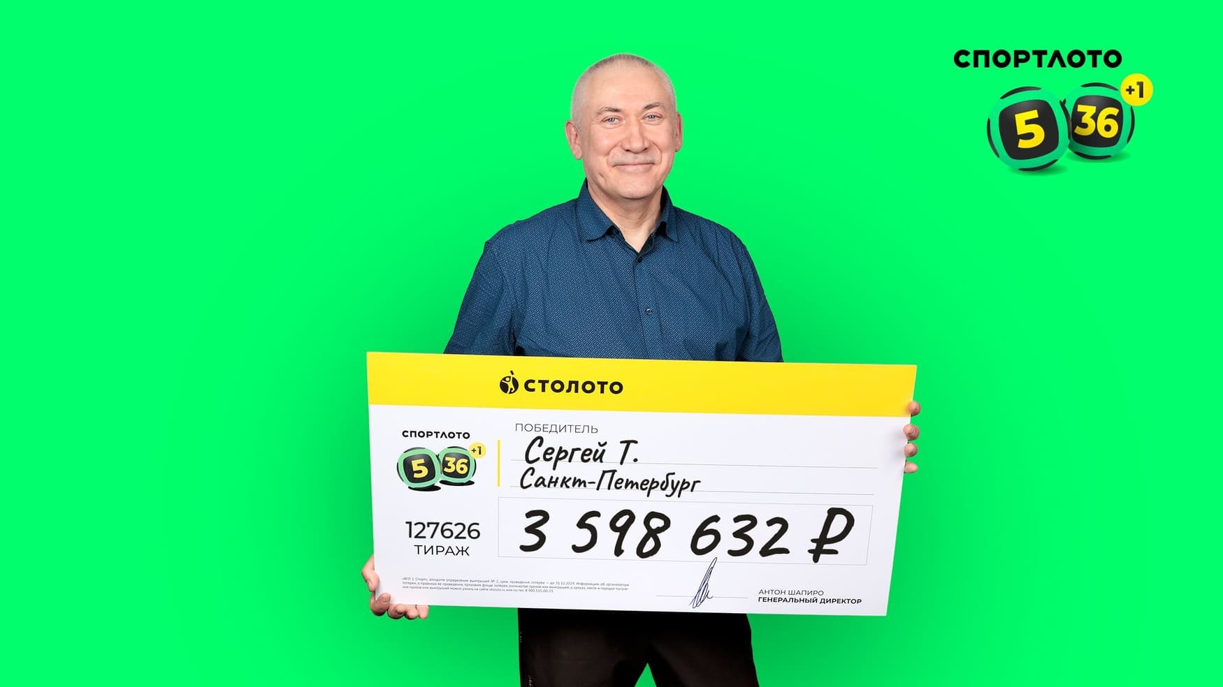 Сергей Т.