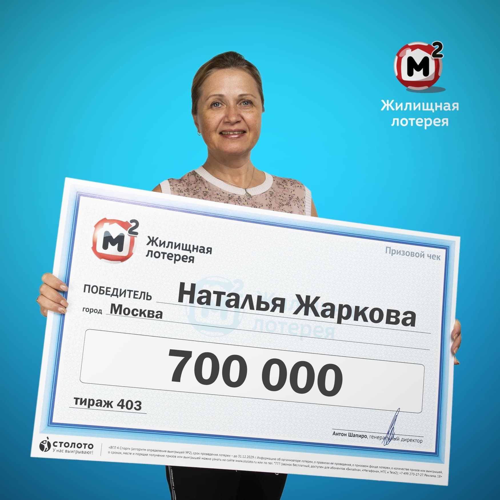 Наталья Жаркова