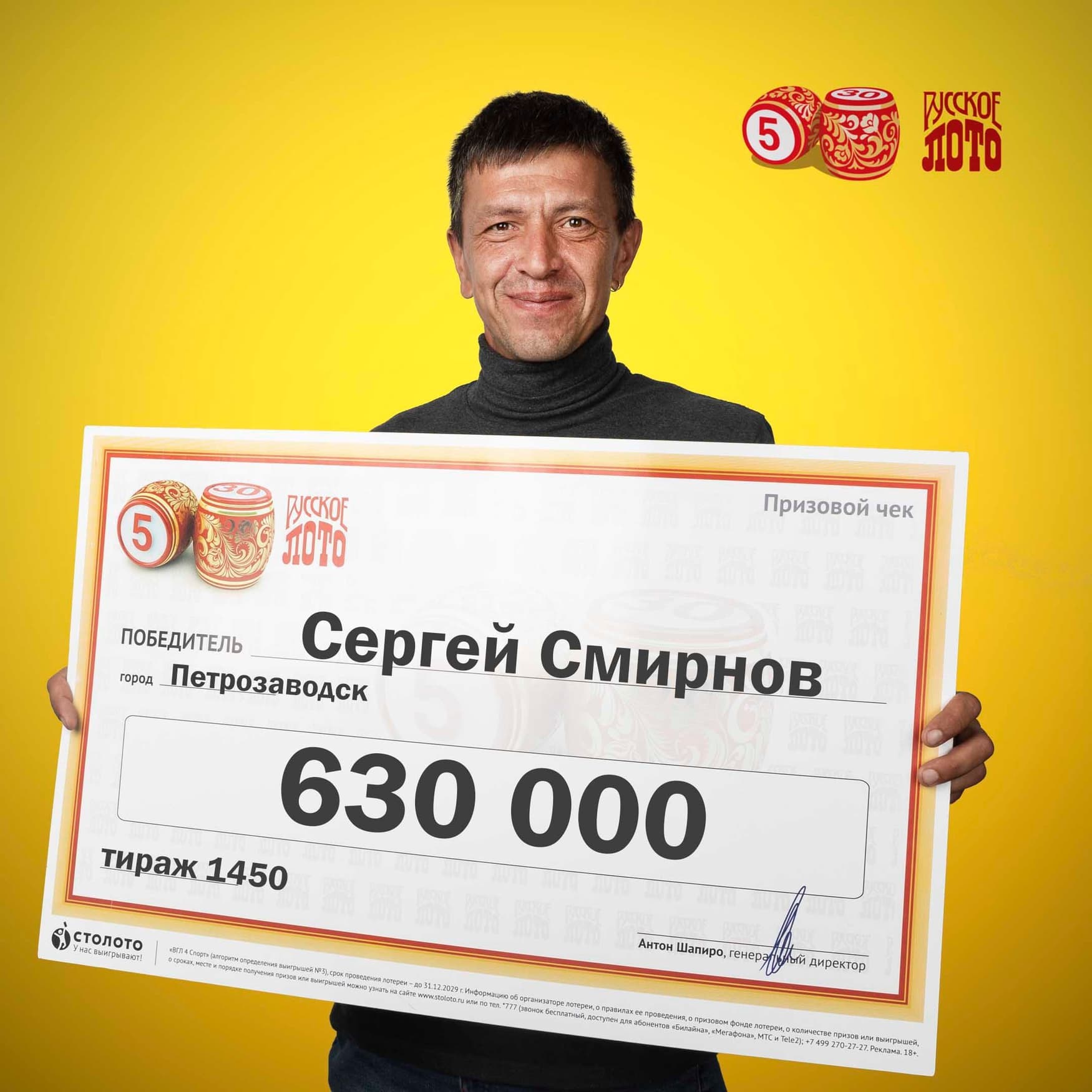 Сергей Смирнов