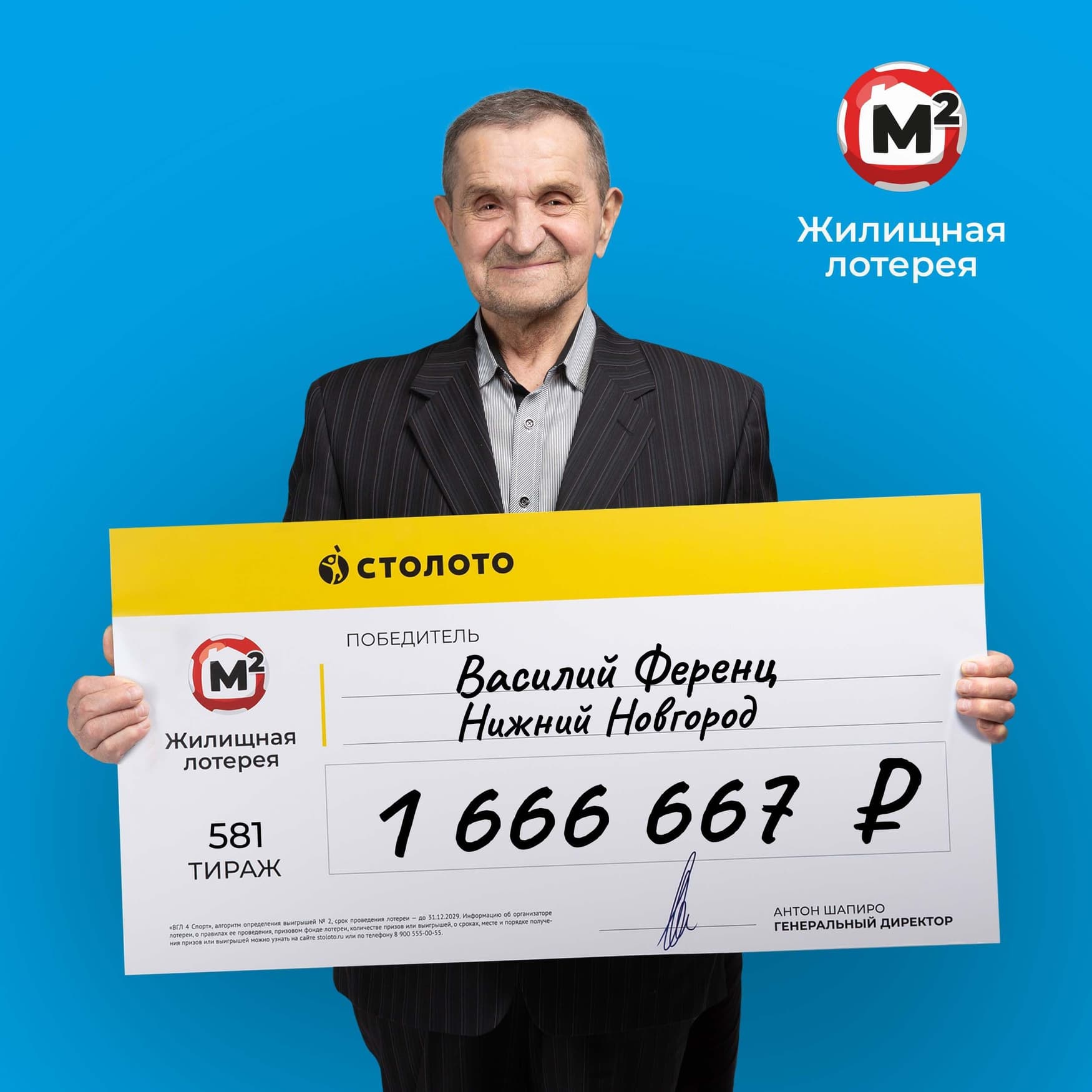 Василий Ференц