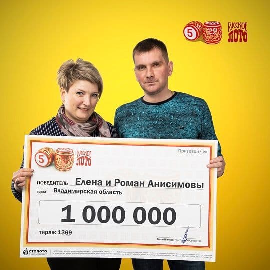 Роман и Елена Анисимовы