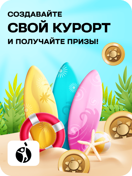 hit_kurort_event
