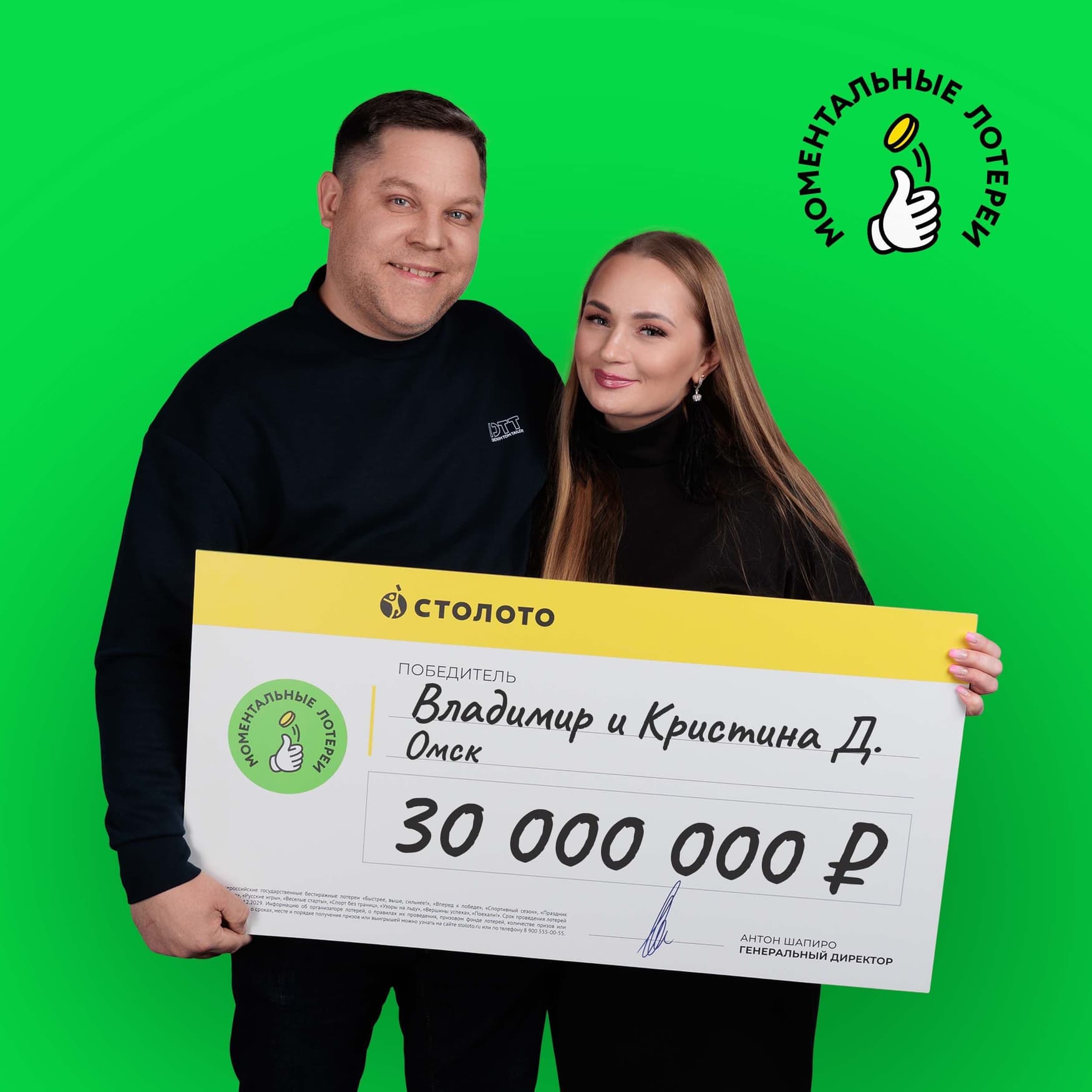 Владимир и Кристина Д.