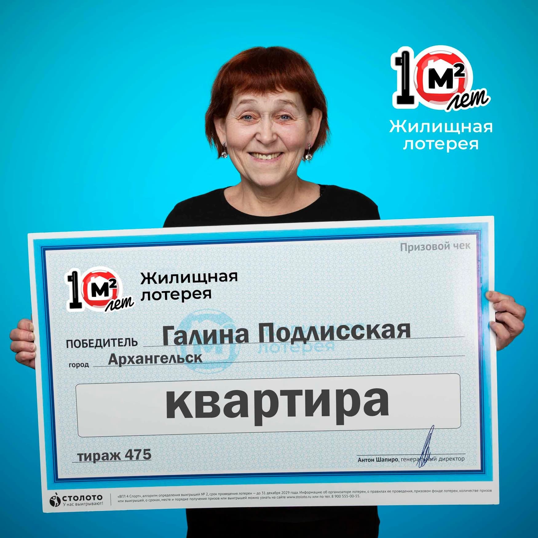 Галина Подлисская
