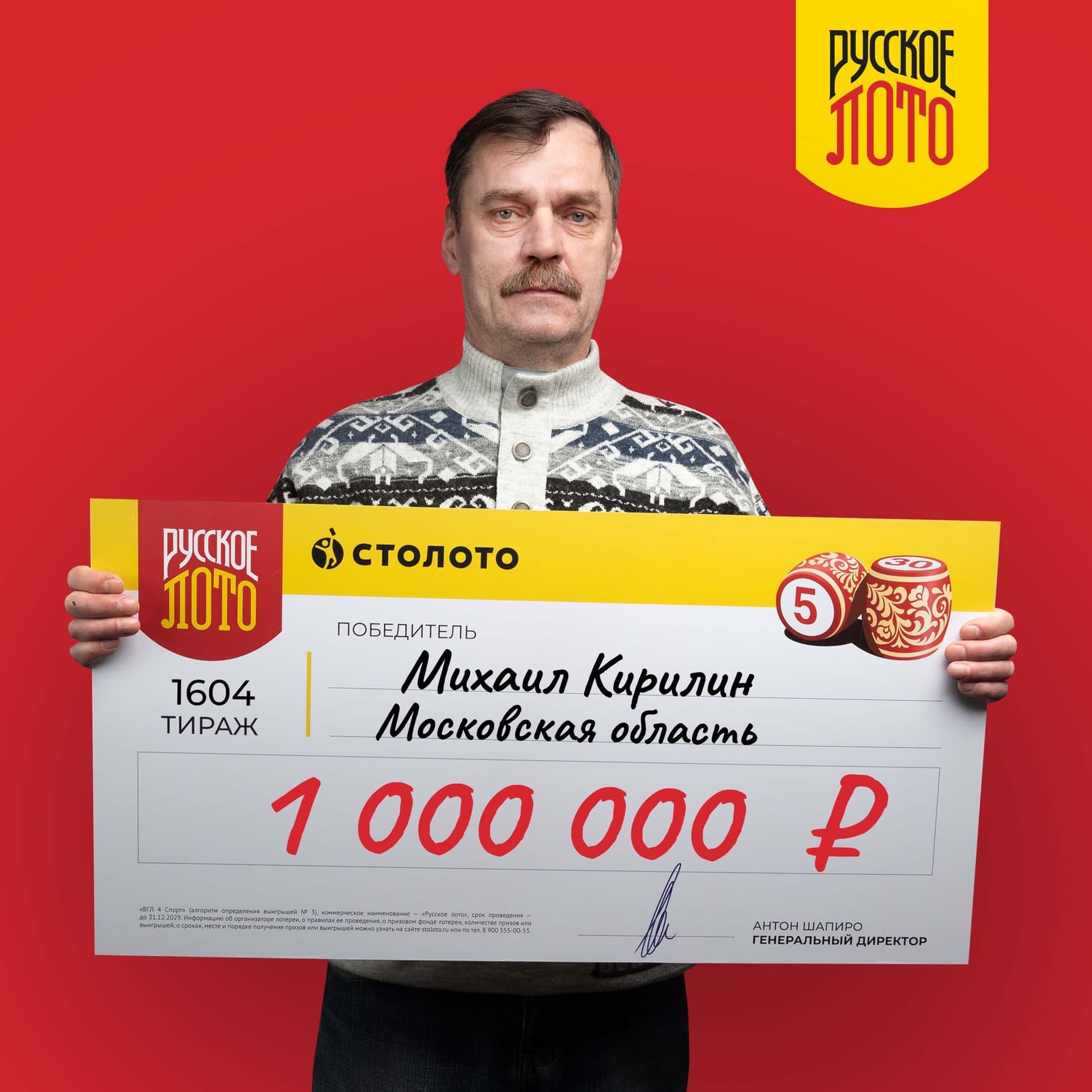 Михаил Кирилин