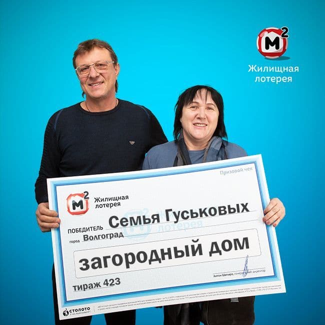 Семья Гуськовых