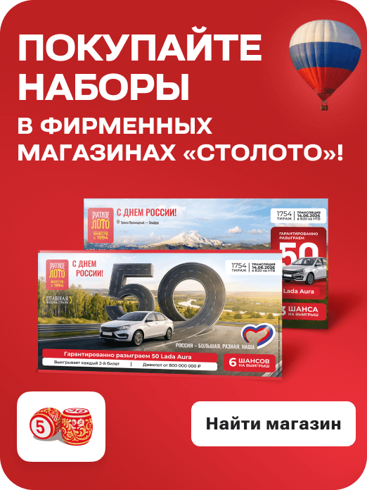 RUS_DAY_nabor_retail