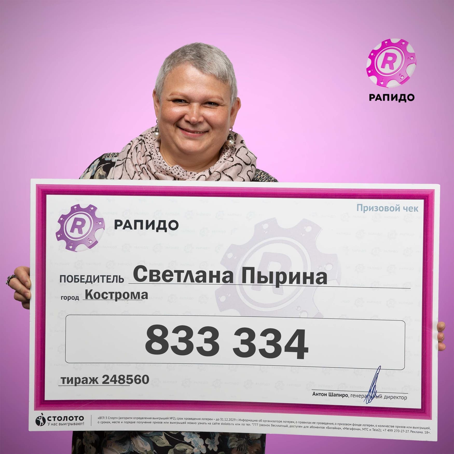 Светлана Пырина