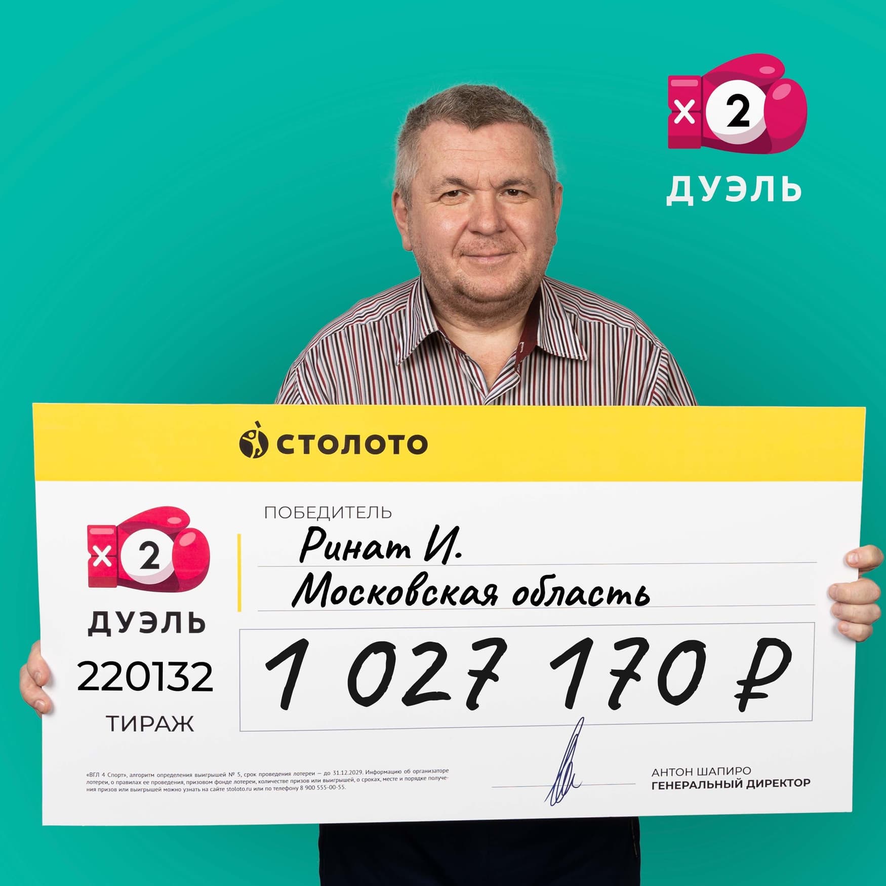 Ринат И.