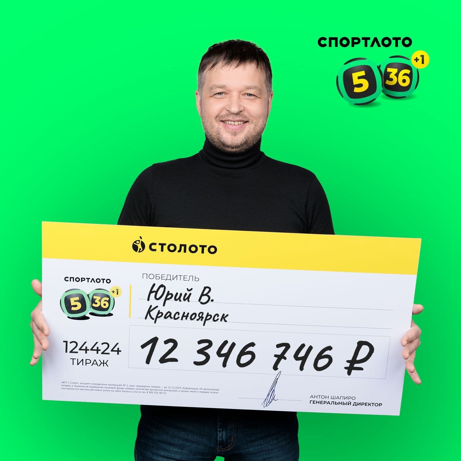 Юрий В.