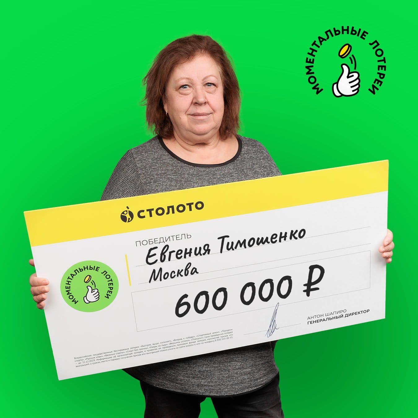 Евгения Тимошенко