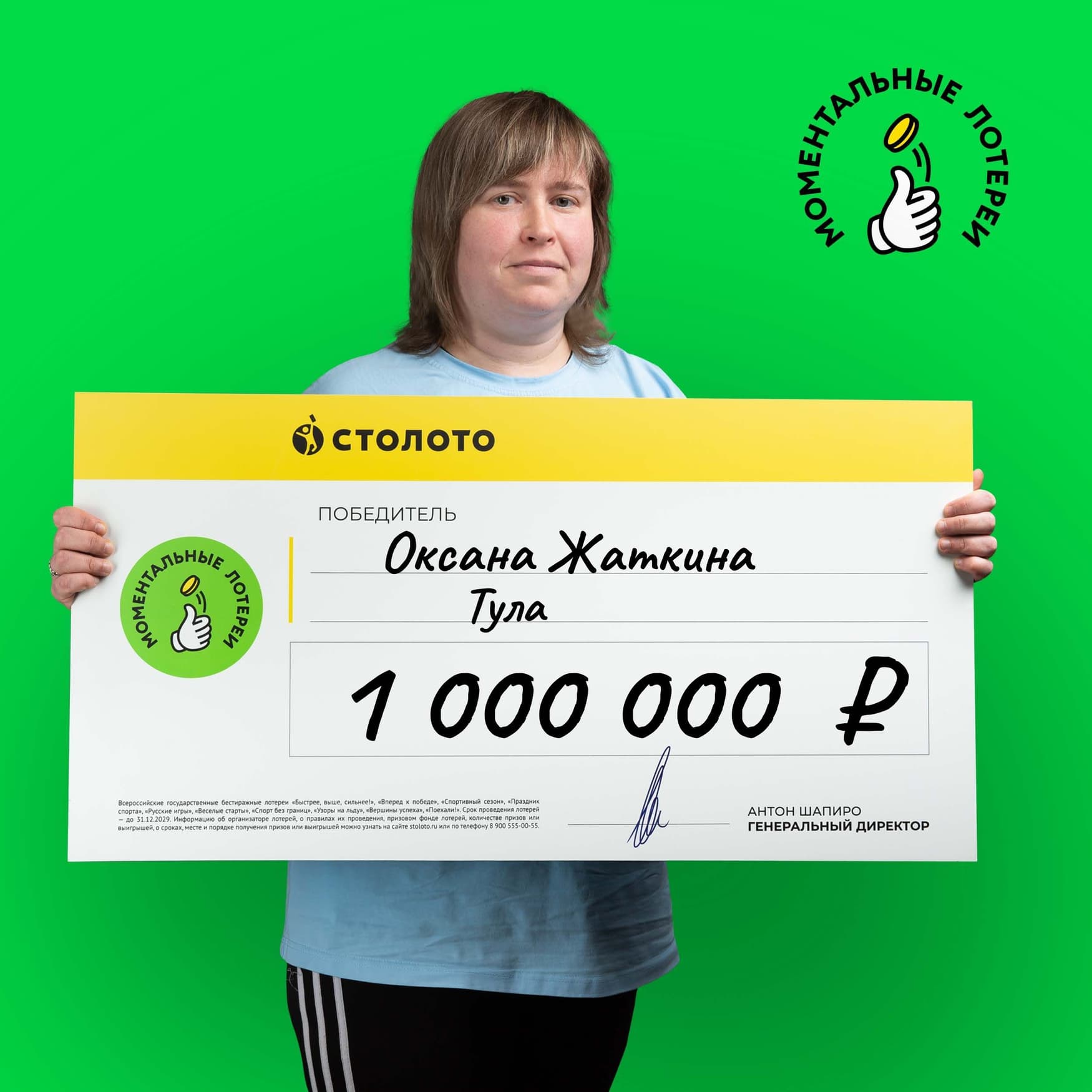 Оксана Жаткина