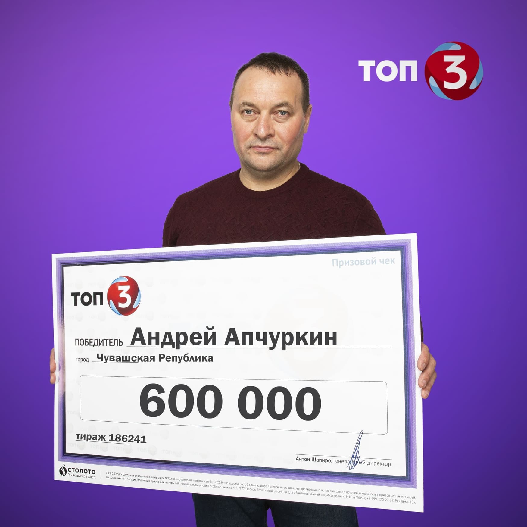 Андрей Апчуркин