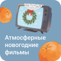 stories_a_selection_of_new_years_films_20251225_20251228