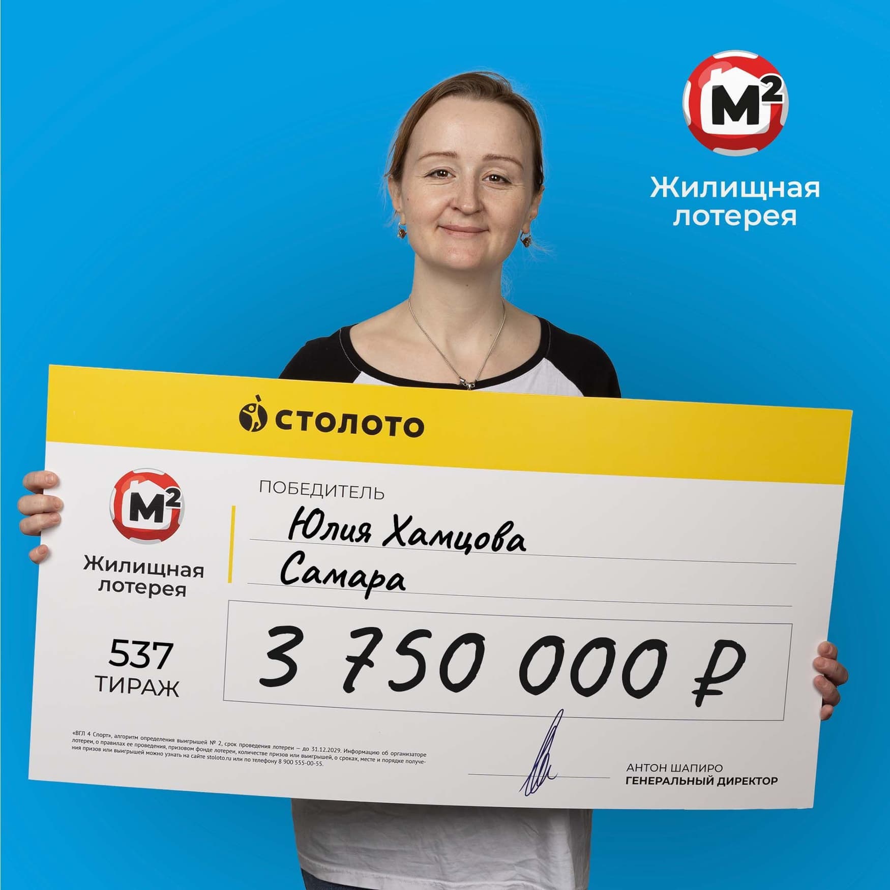 Юлия Хамцова