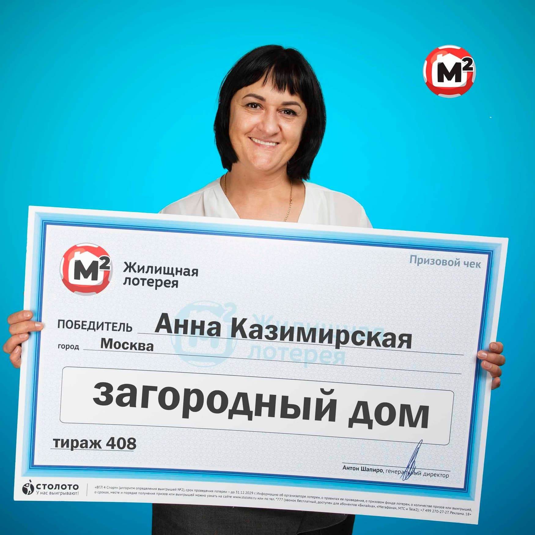 Анна Казимирская