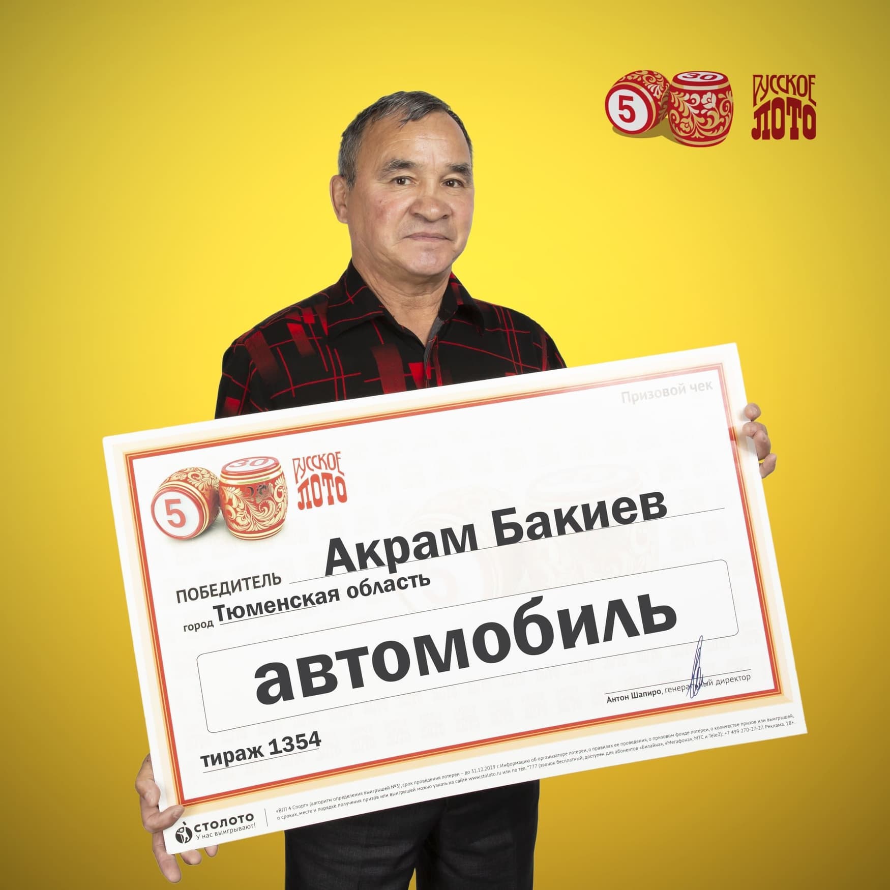 Акрам Бакиев