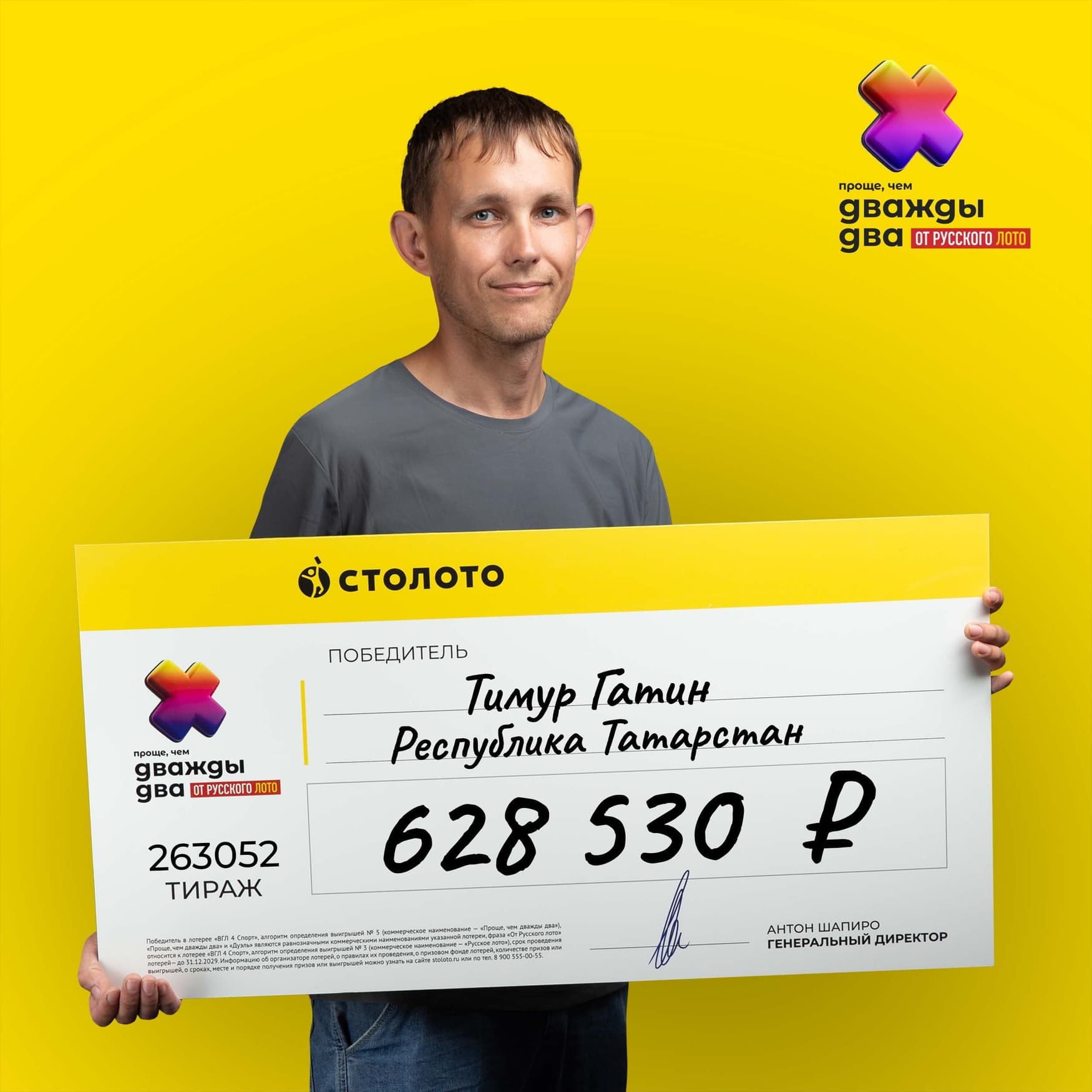 Тимур Гатин