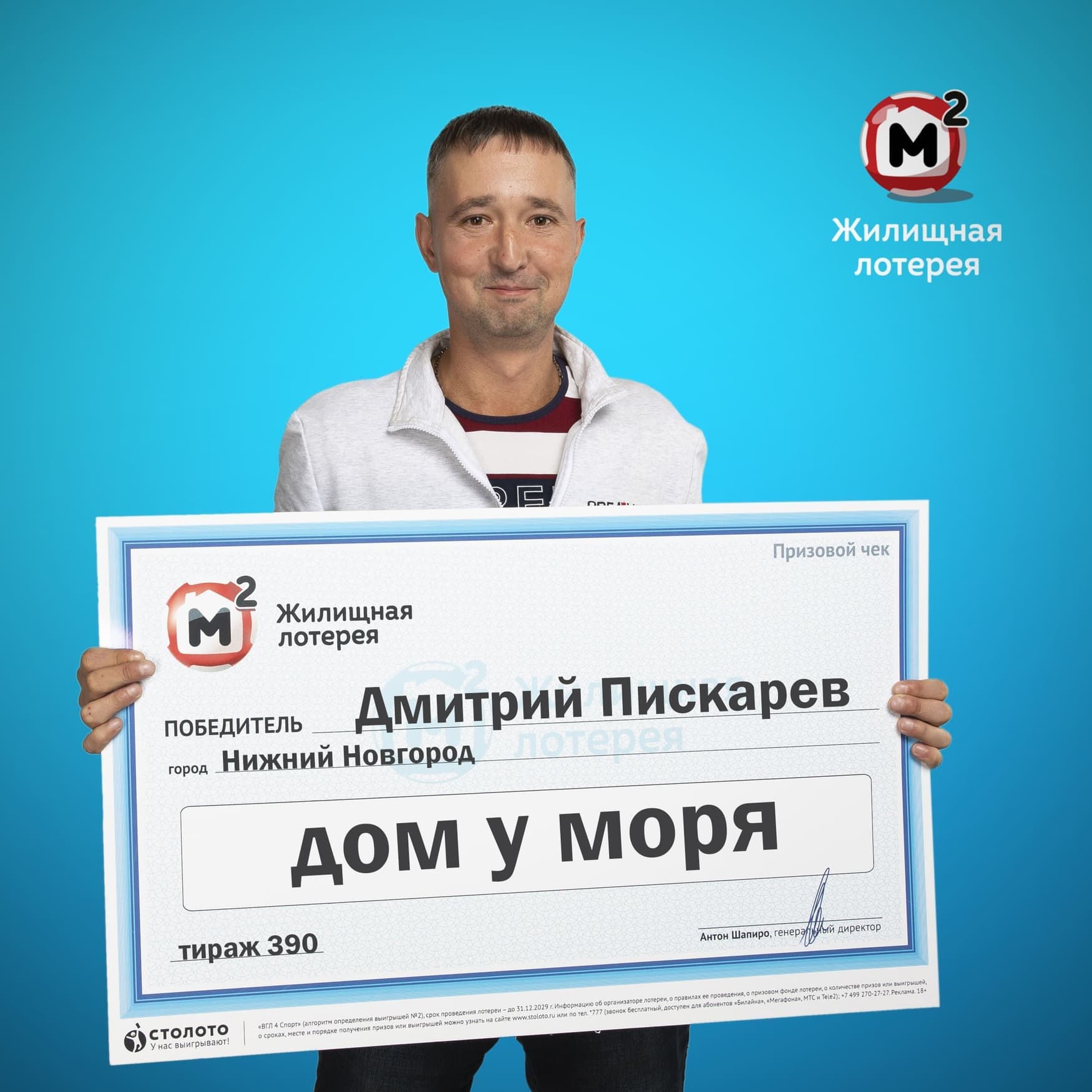 Дмитрий Пискарев