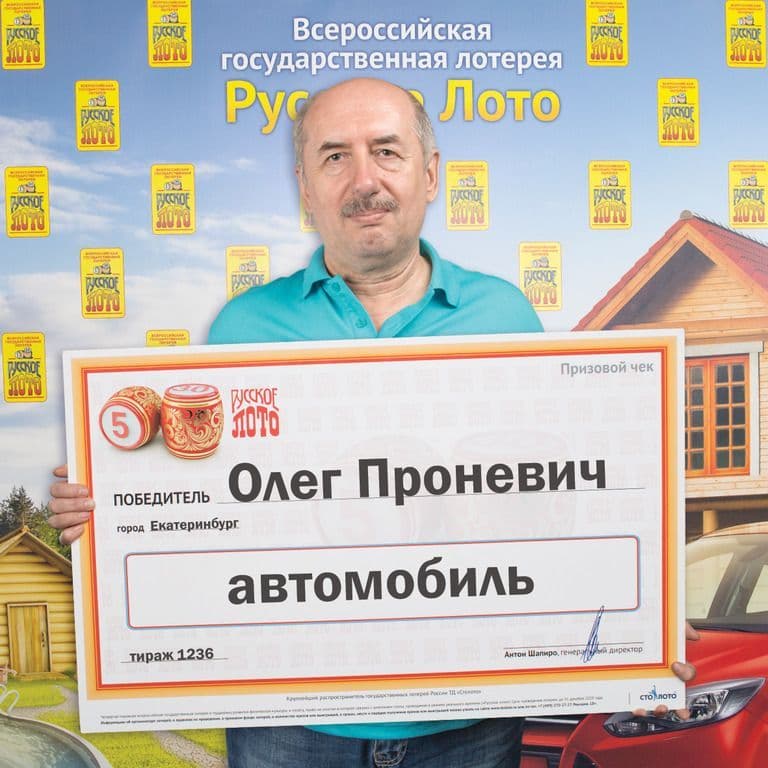 Олег Проневич