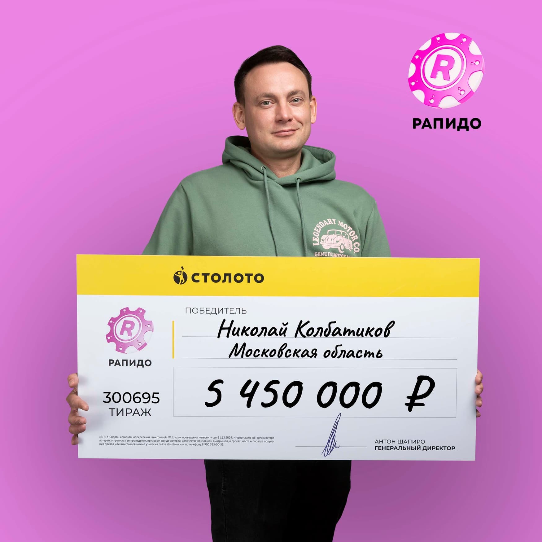 Николай Колбатиков