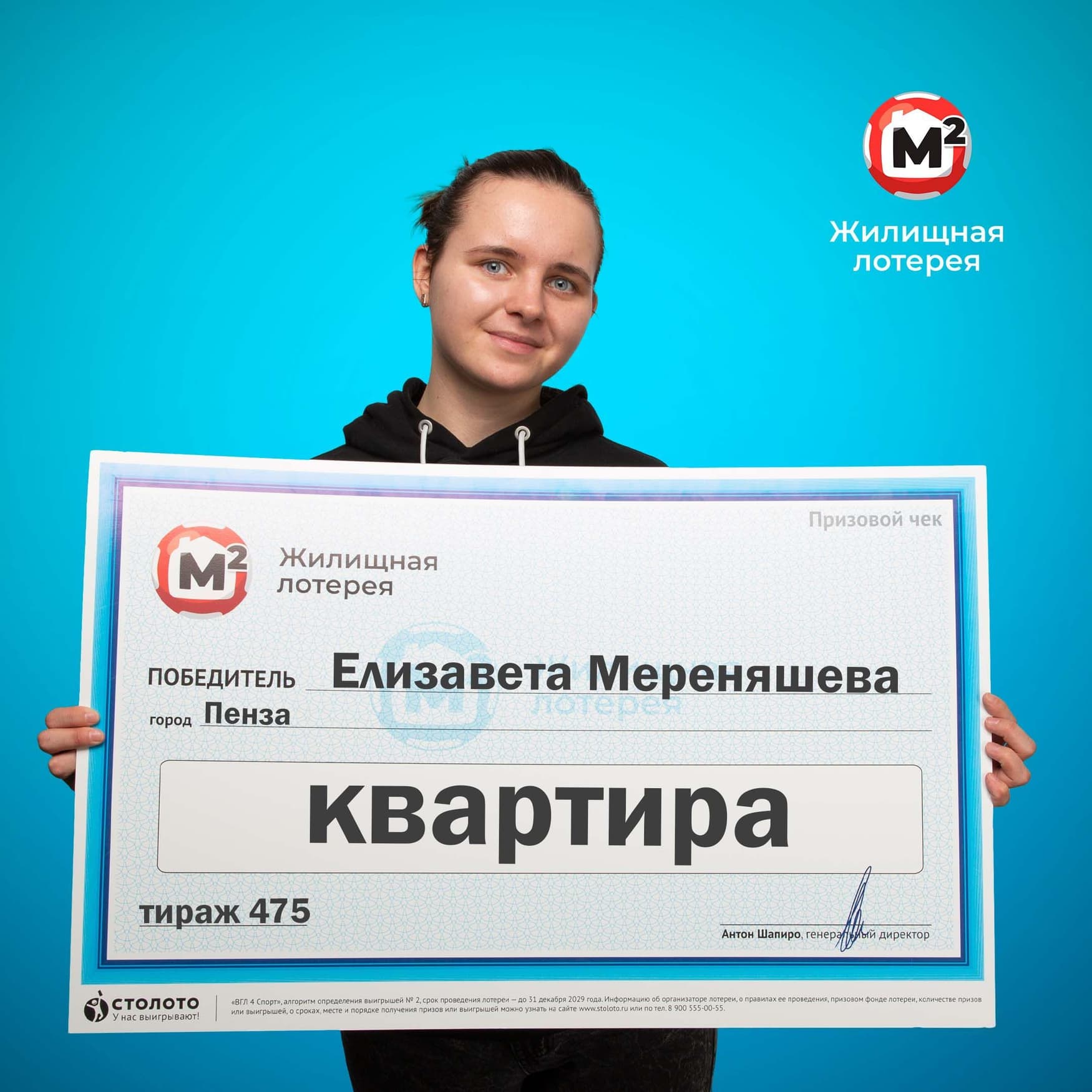 Елизавета Мереняшева