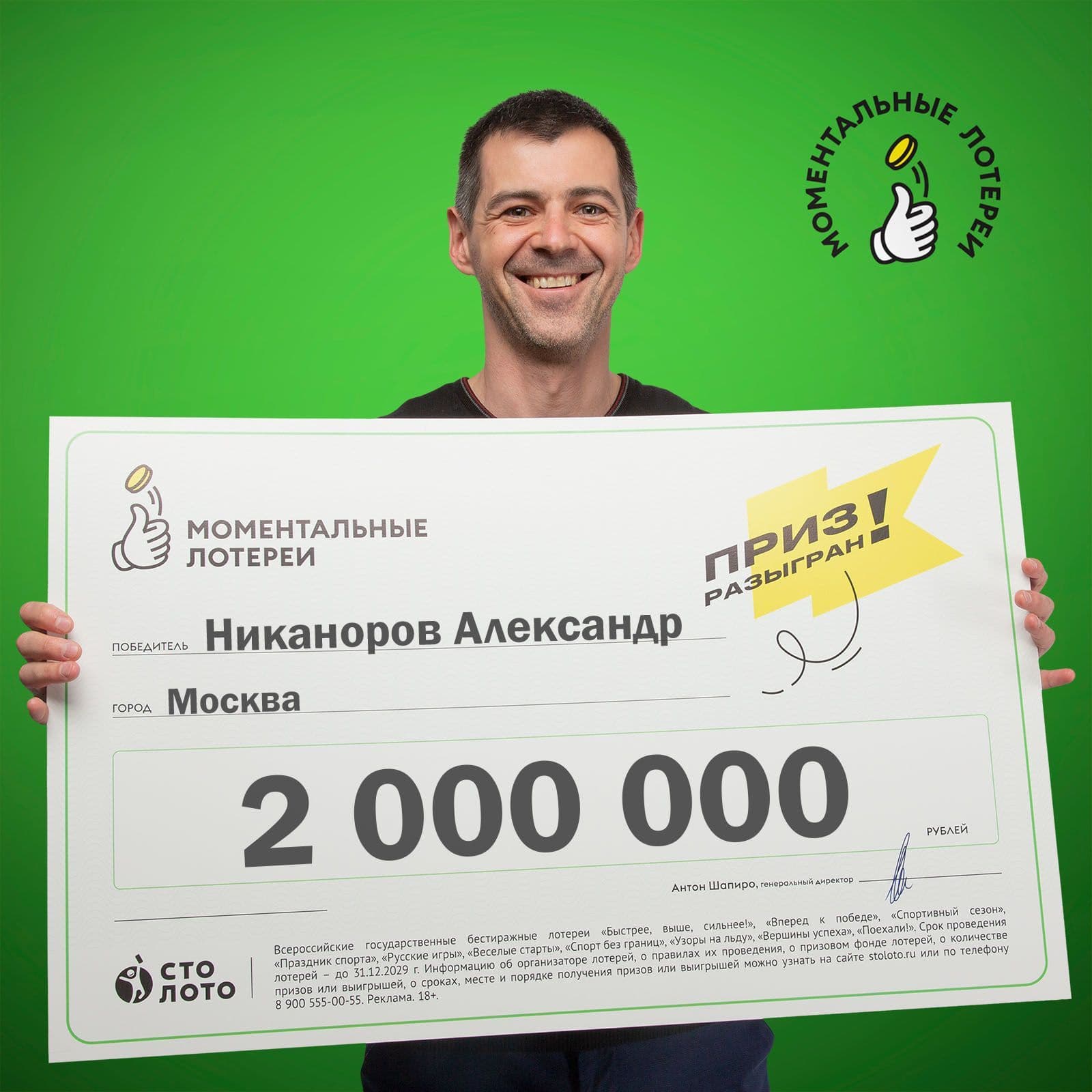 Александр Никаноров