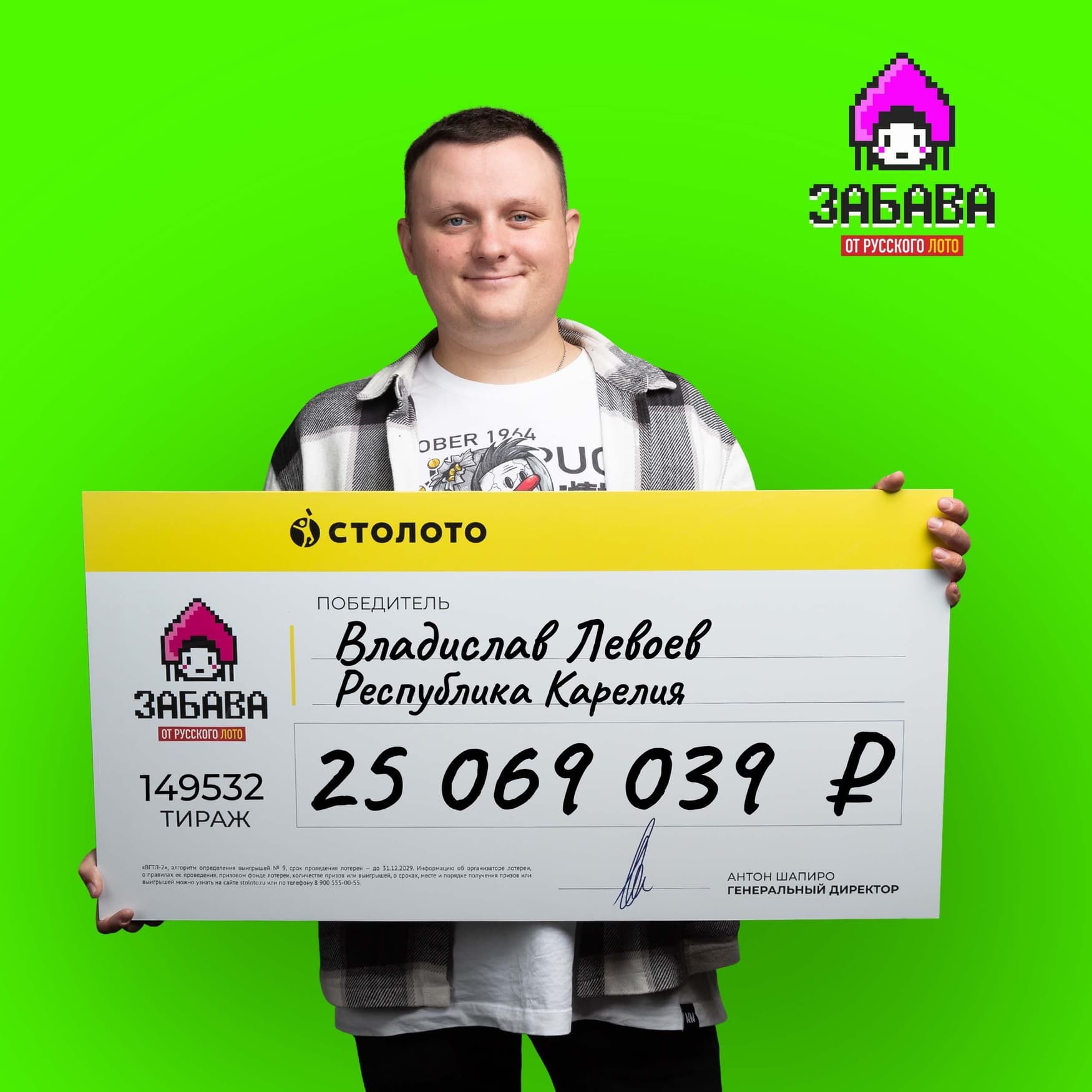 Владислав Левоев