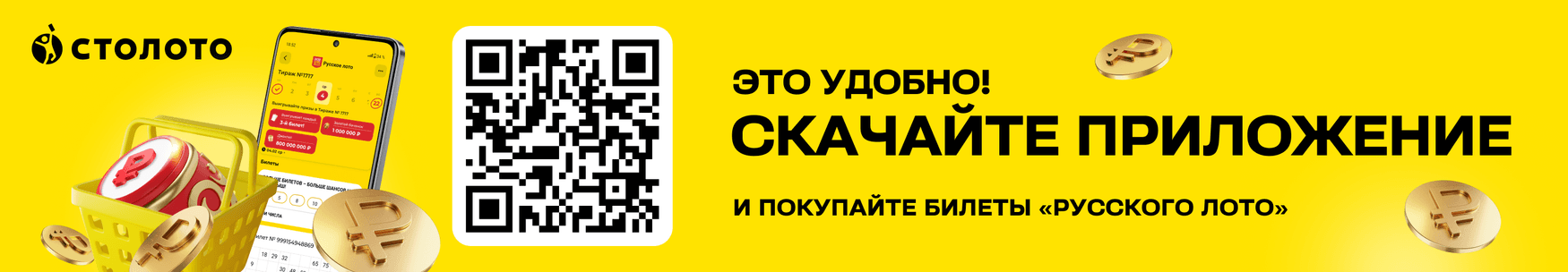 banner_web_to_app_06w