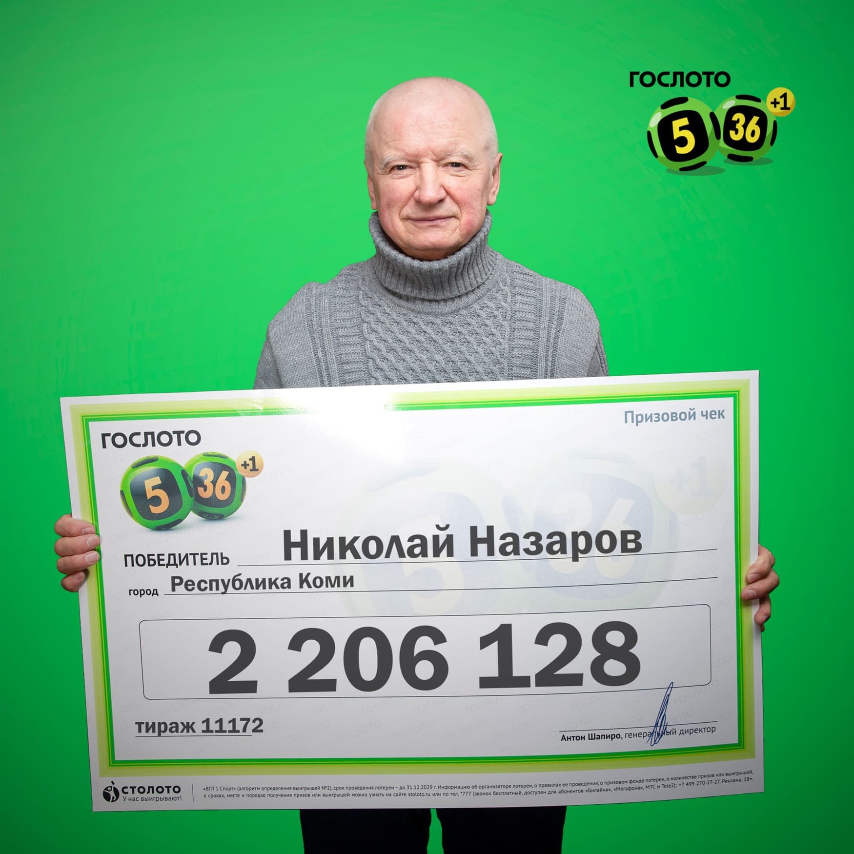 Николай Назаров