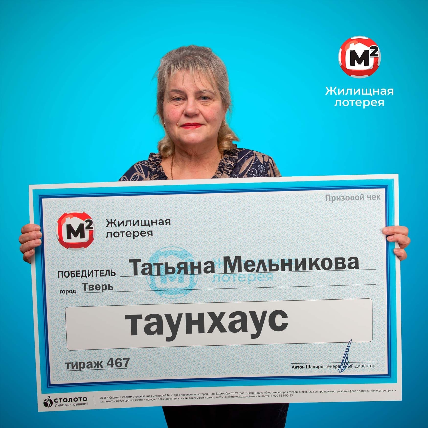 Татьяна Мельникова