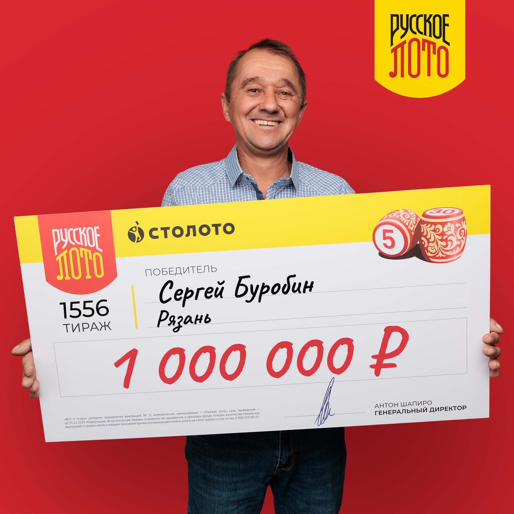 Сергей Буробин