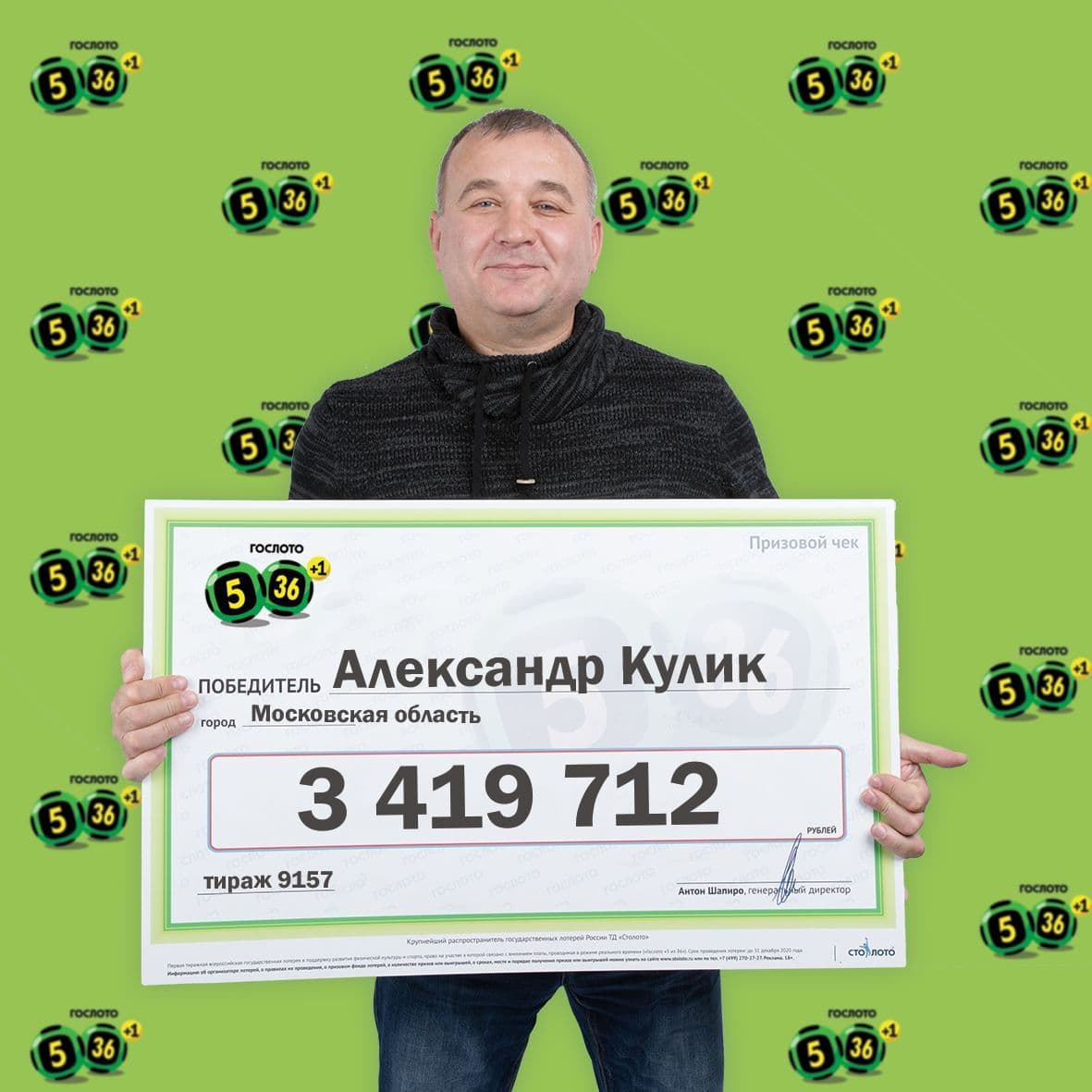 Александр Кулик