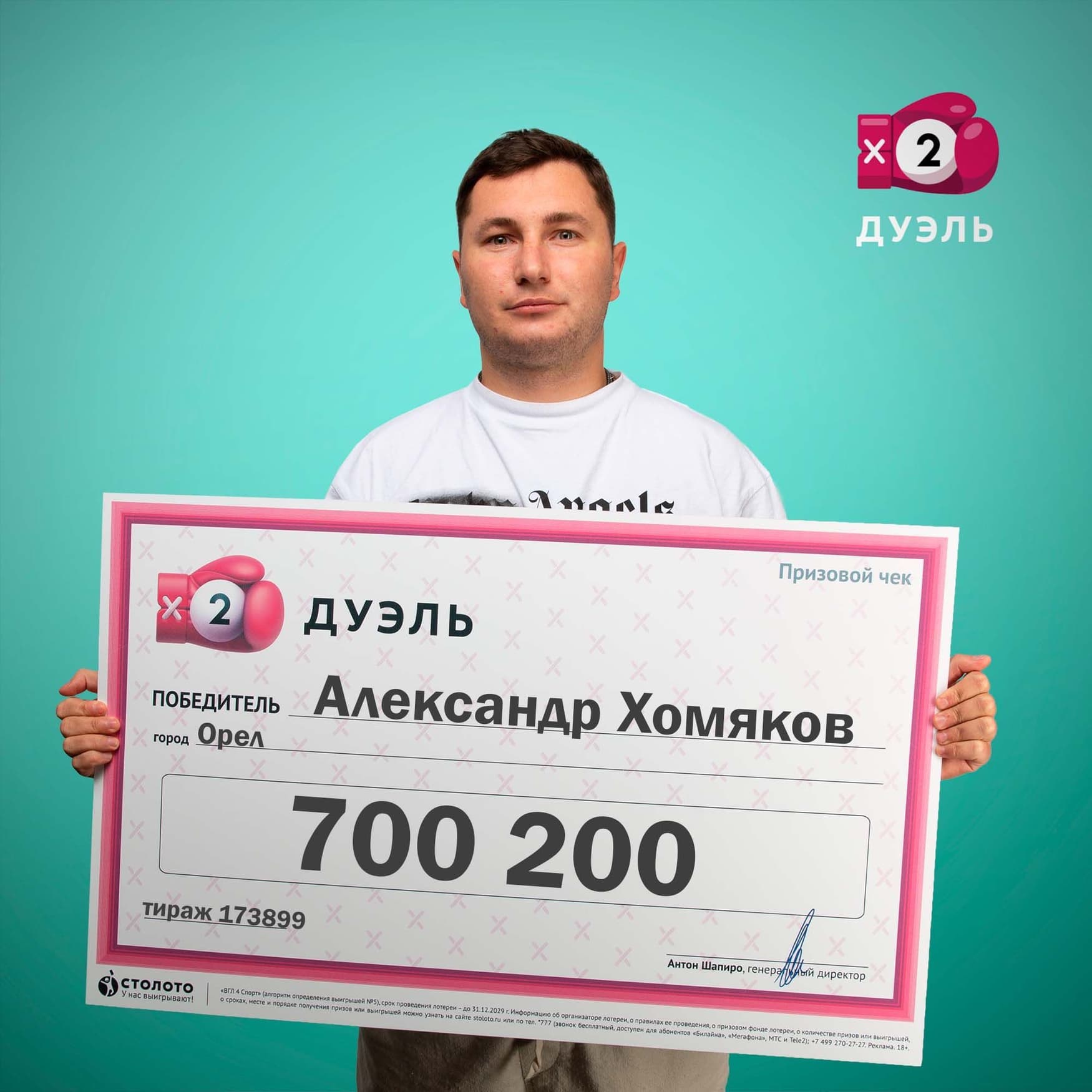 Александр Хомяков