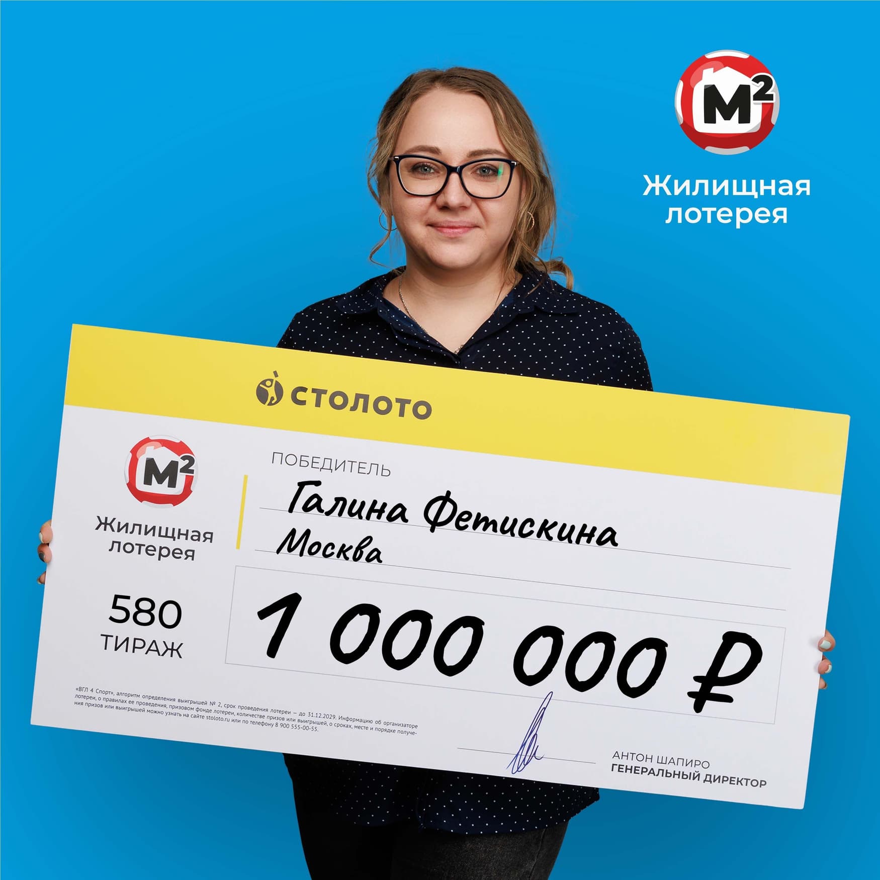 Галина Фетискина