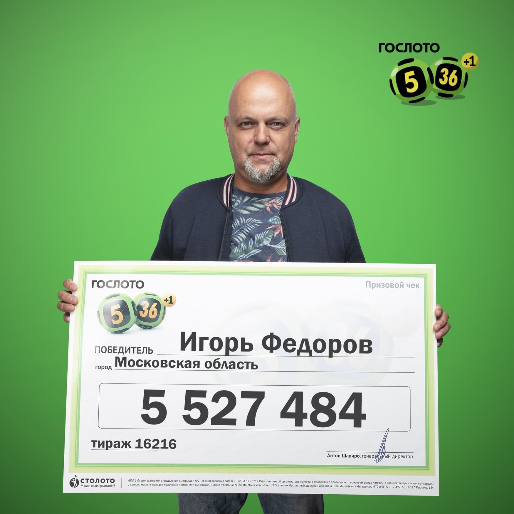 Игорь Федоров