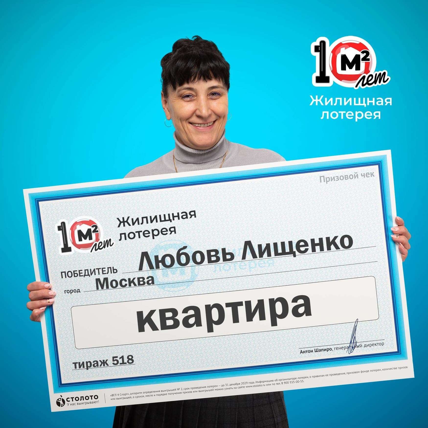 Любовь Лищенко