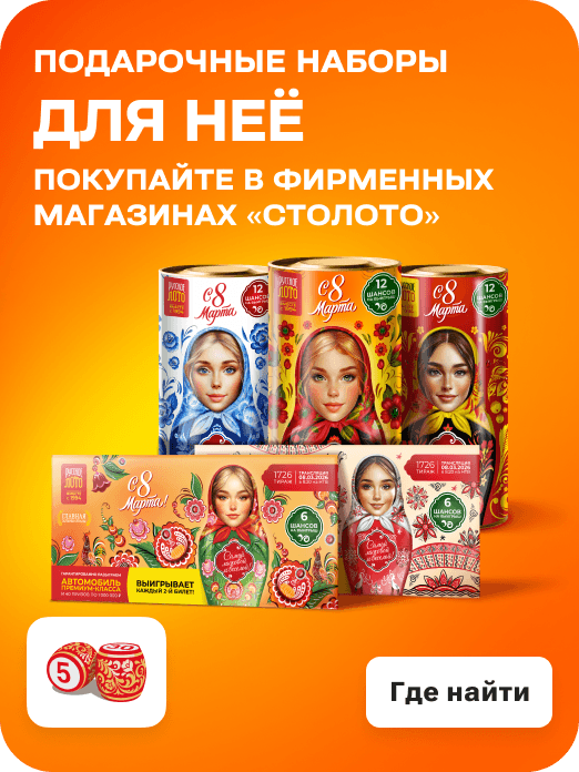 gamecard_rl_nabor_OFFline_GENDER_8_MARCH