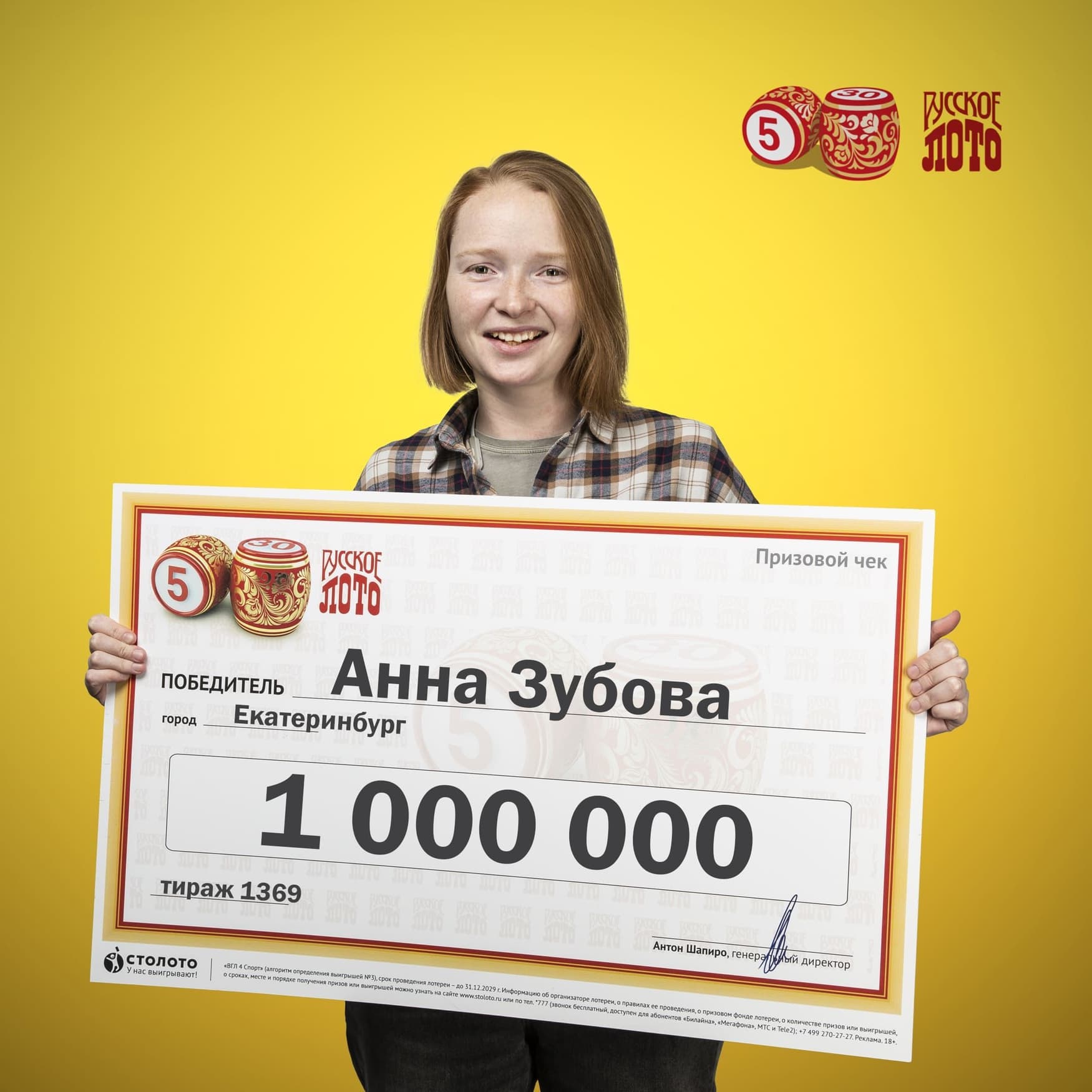 Анна Зубова