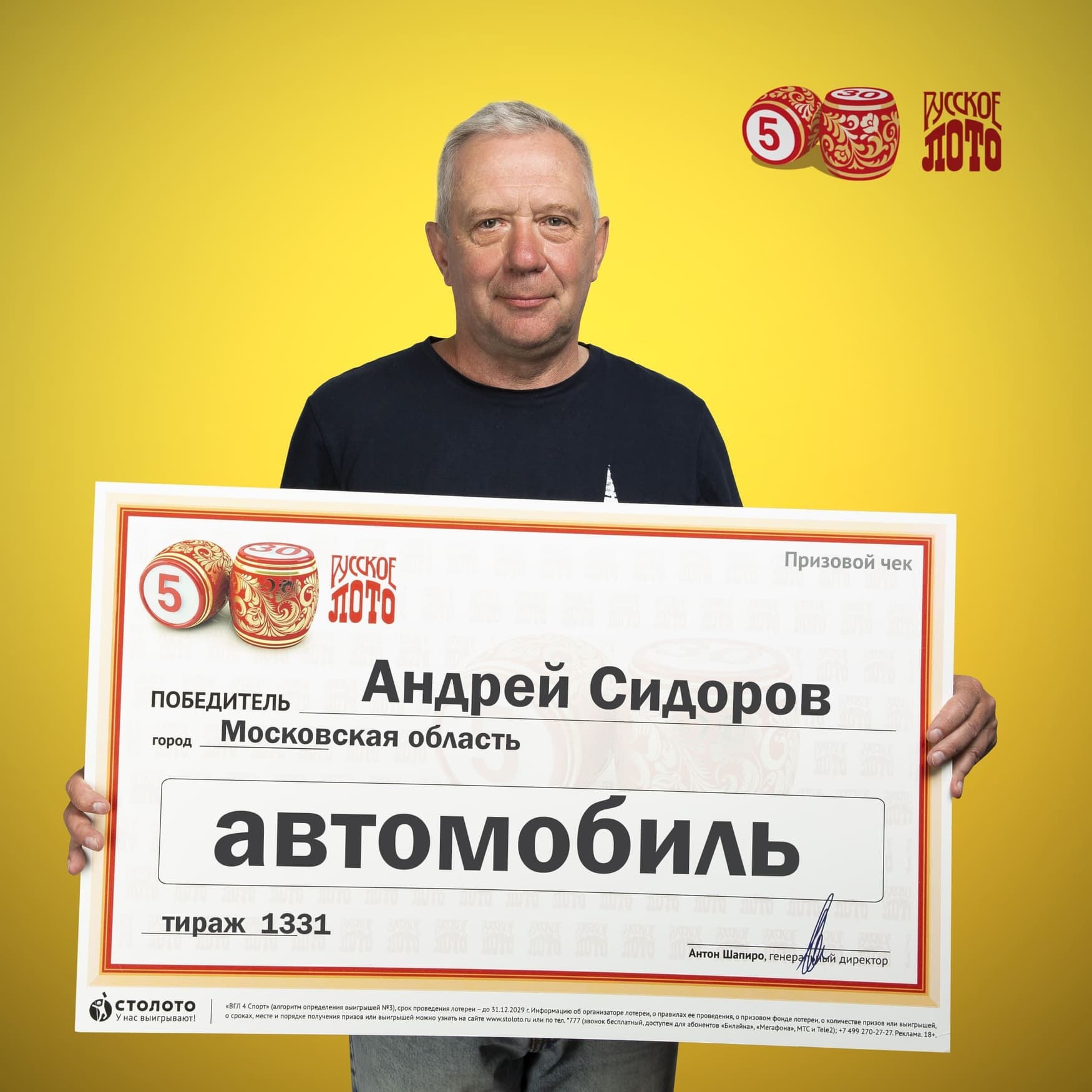 Андрей Сидоров