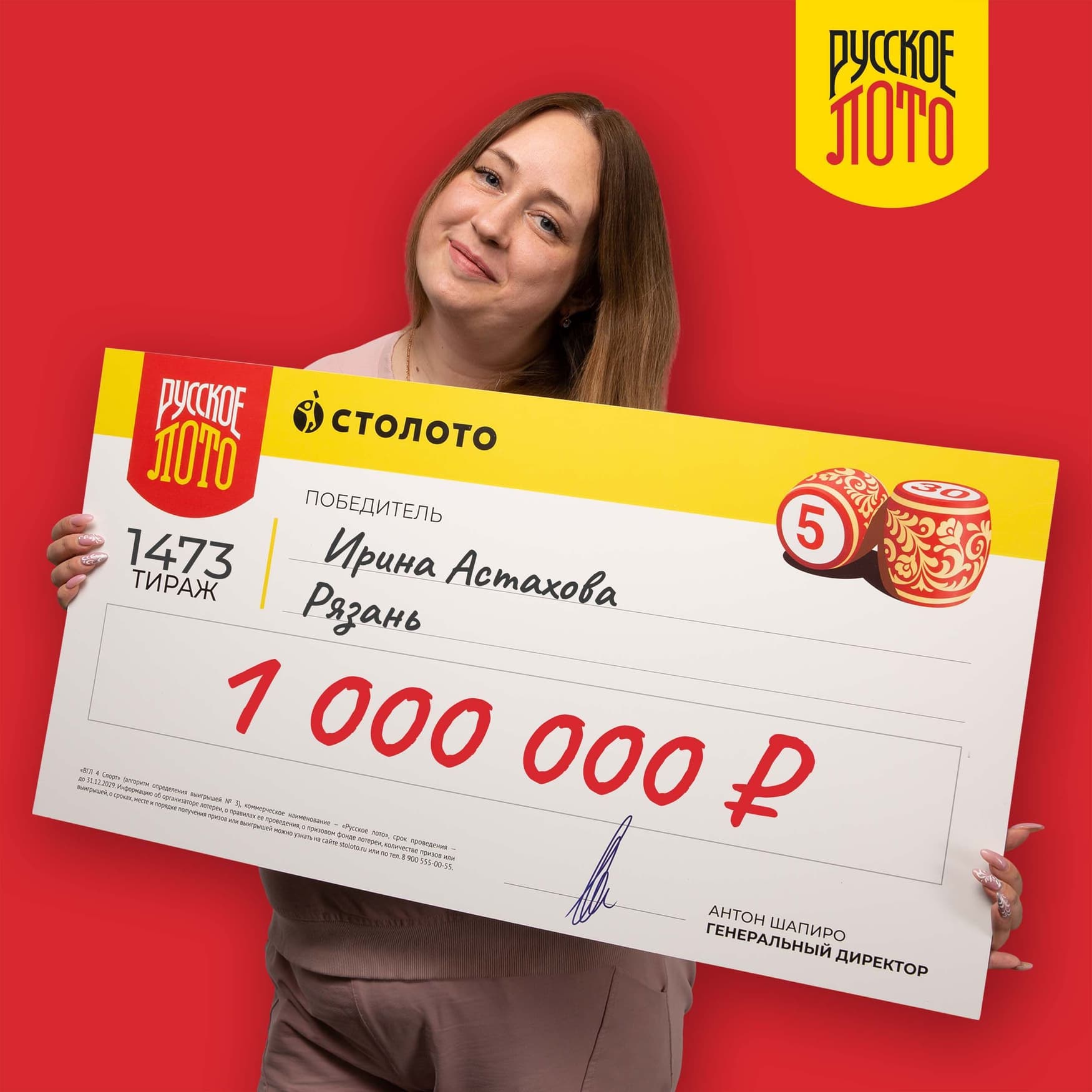 Ирина Астахова