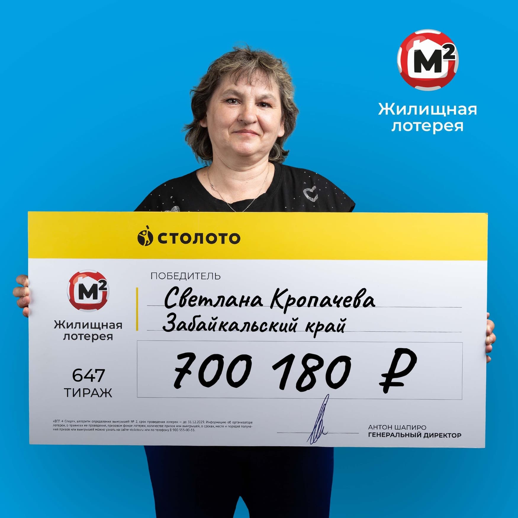 Светлана Кропачева