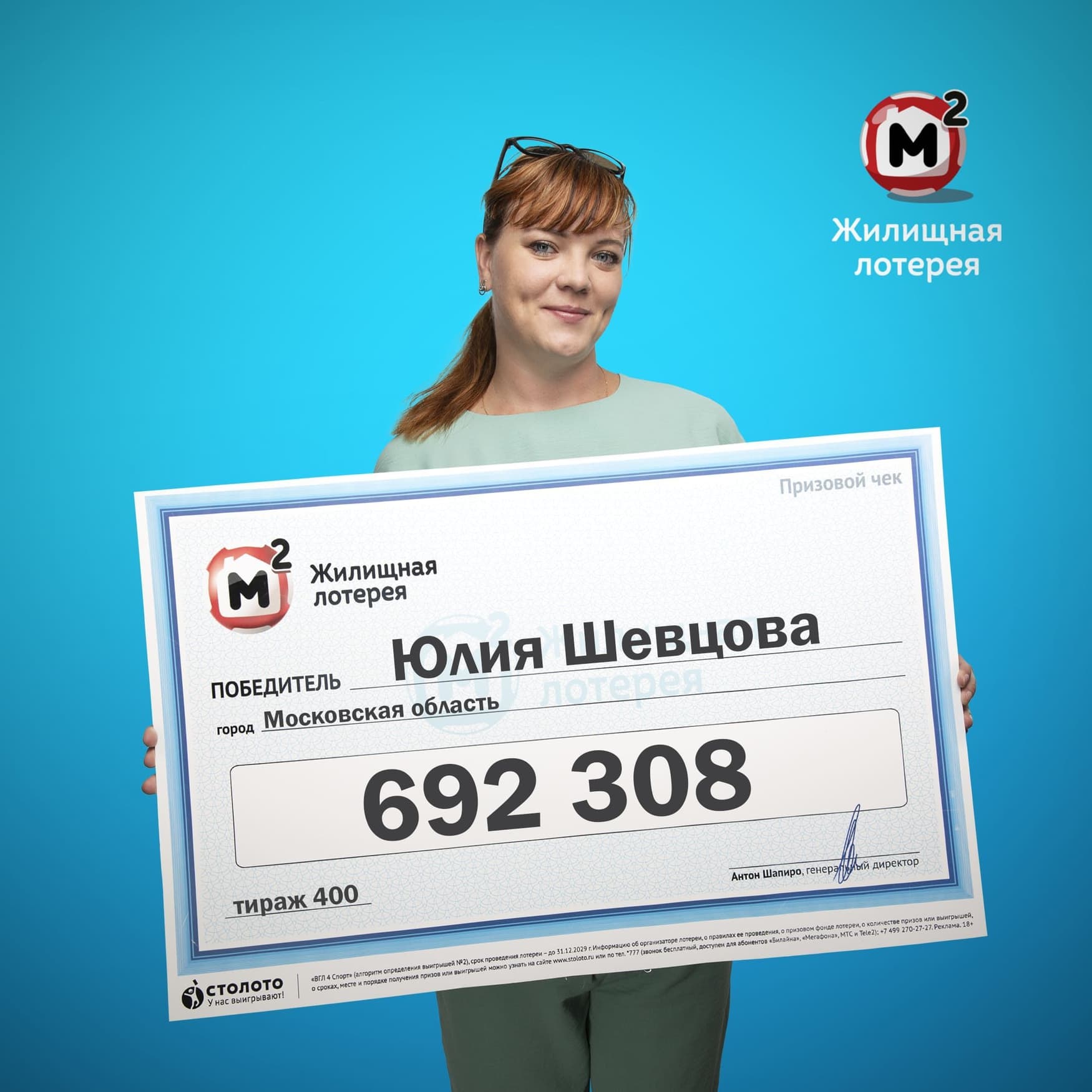 Юлия Шевцова