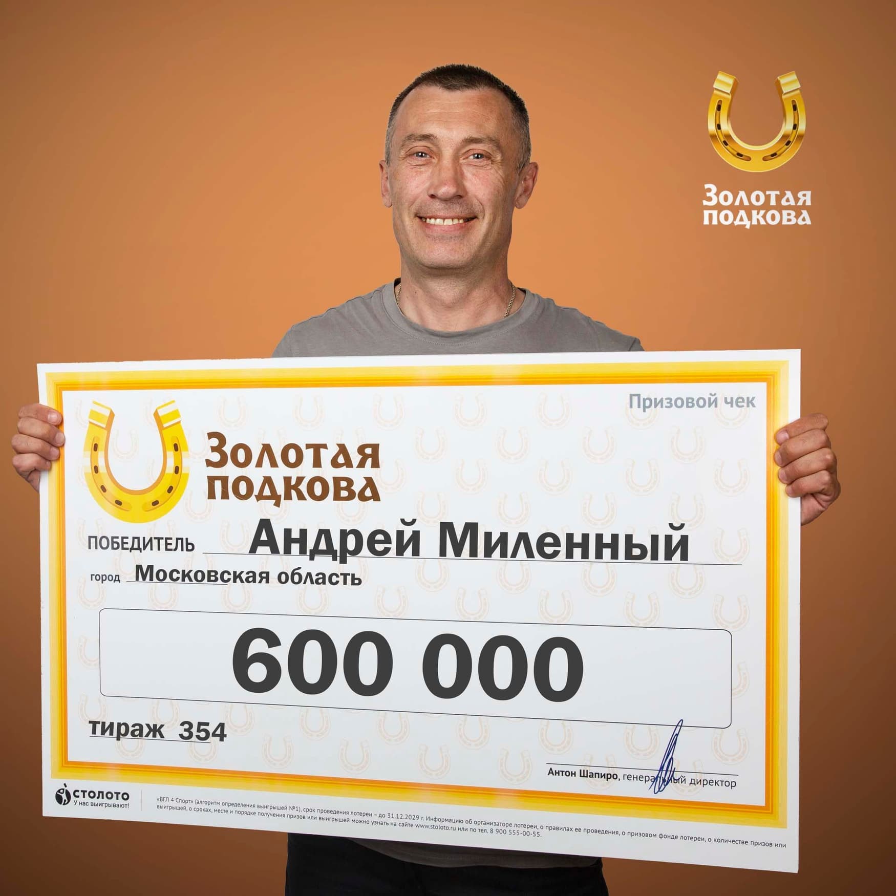 Андрей Миленный