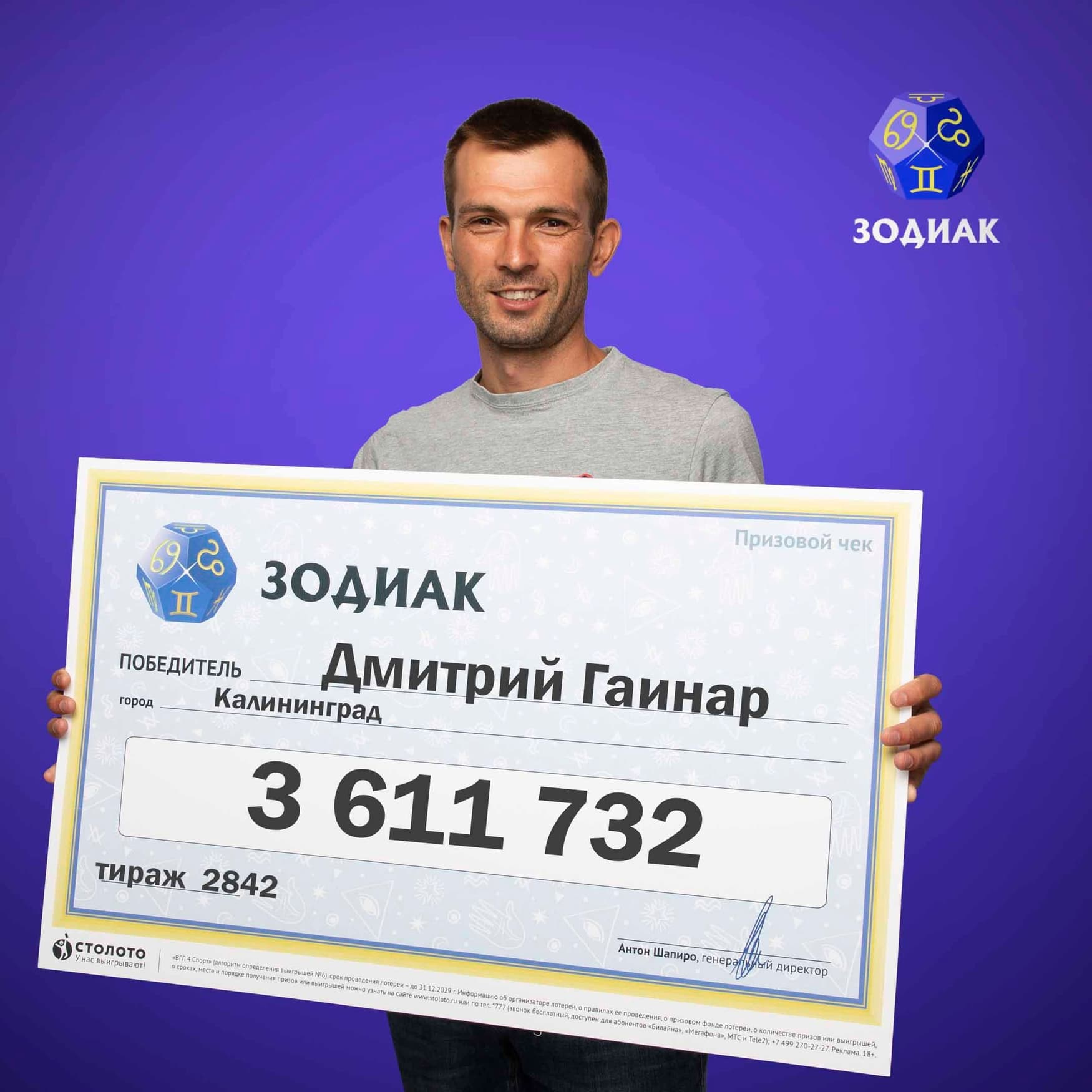 Дмитрий Гаинар