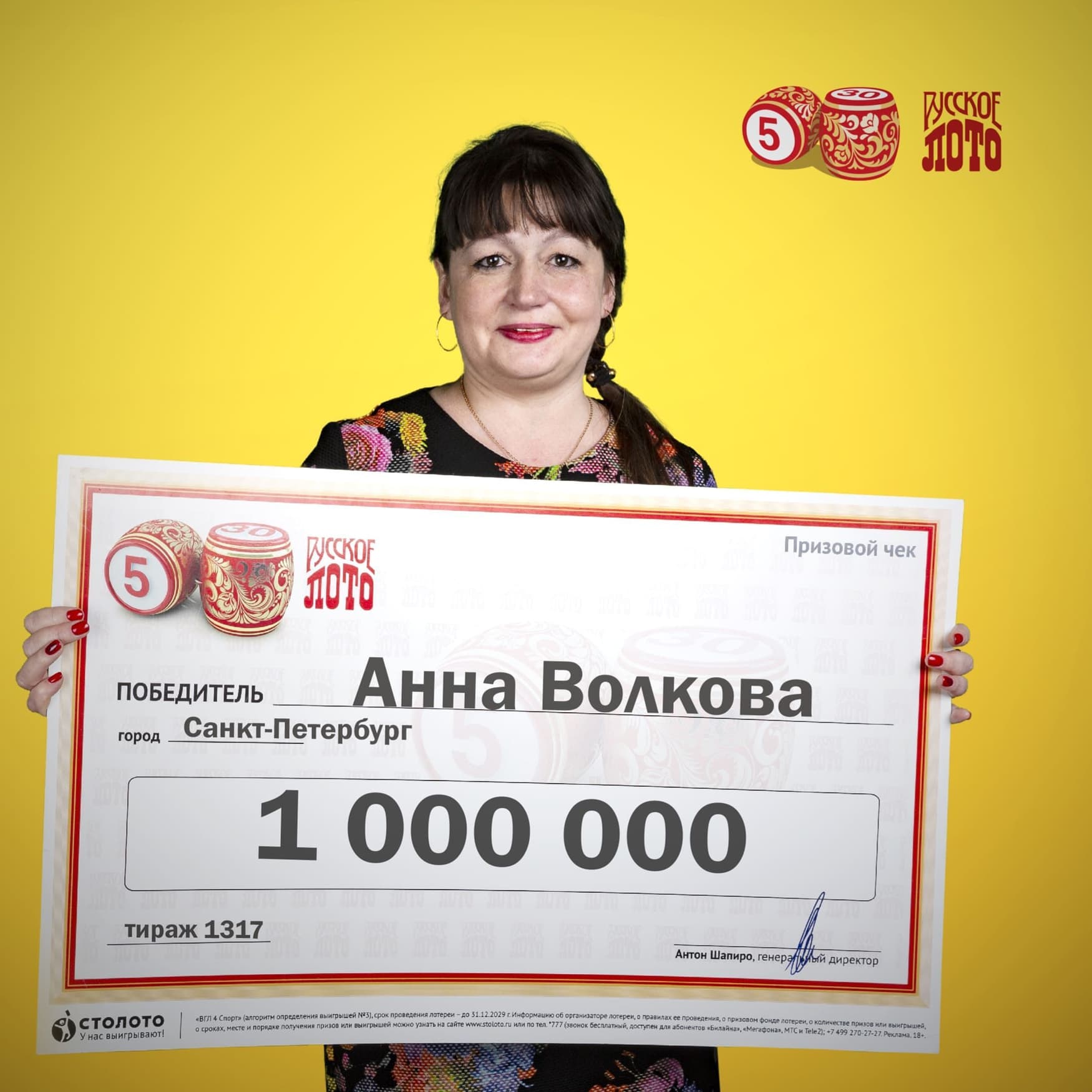 Анна Волкова
