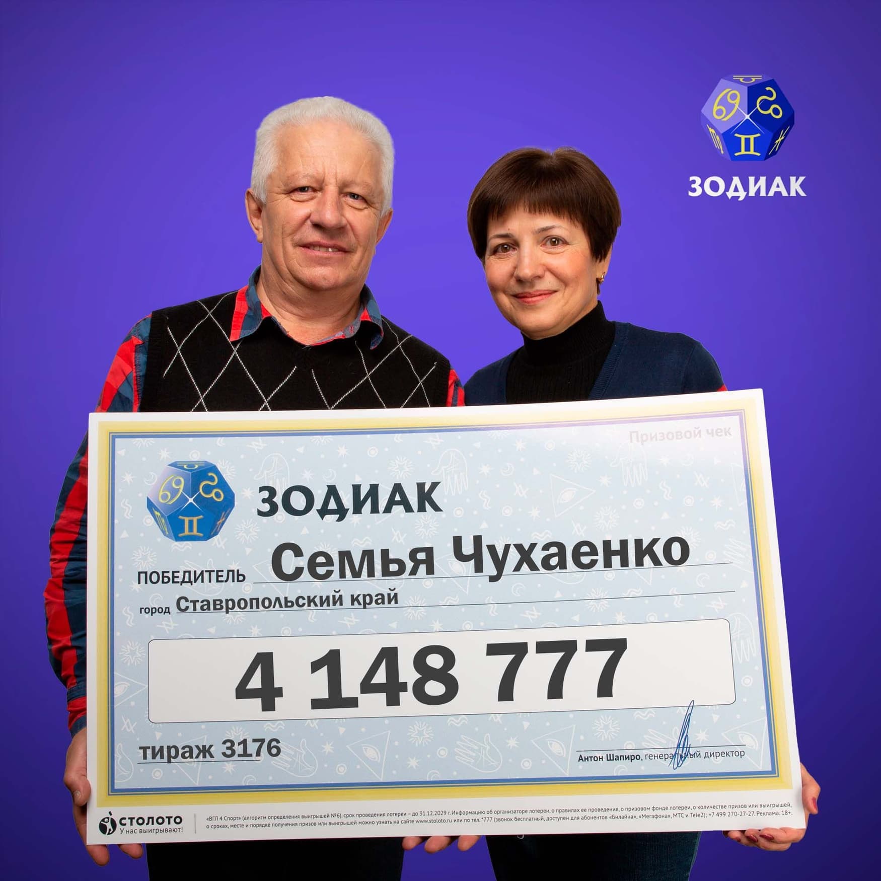 Марина и Вячеслав Чухаенко