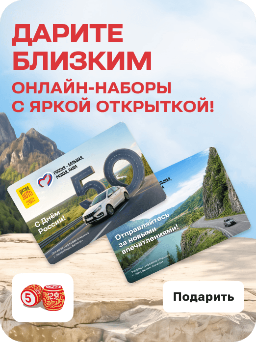 RUS_DAY_nabor_online